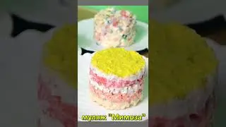 Муляж салата «Мимоза» Cappella #shorts #муляж #муляжеды #мимоза #салат #еда