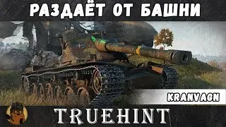 Kranvagn раздаёт от башни