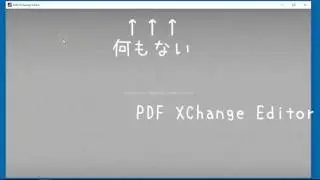 PDF-XChange Editor/Viewer : メニューやアイコンの表示/非表示