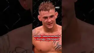 Бой в зале славы UFC. Порье-Холлуей #ммма #спорт