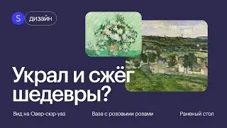 Самые громкие кражи в истории. Загадочные исчезновения картин великих художников