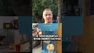 Что внутри взрослого Хепи-Милл в Макдональдс