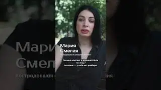 «Не бей, я беременна»