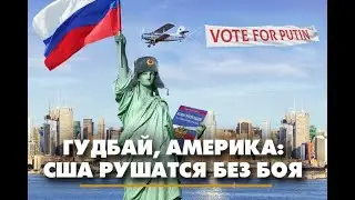 США. America Подпишись на меня! Вечером стрим по Валоранту