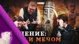 Как христианство убило Русь