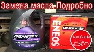 Как поменять масло в двигателе машины самостоятельно? Для чайников.
