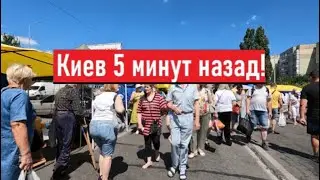 Украина! Толпы народа! Очереди! Что происходит в Киеве?