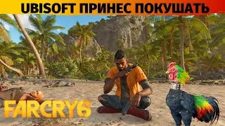 ОБЗОР FARCRY 6.  Ubisoft как всегда держит планку!