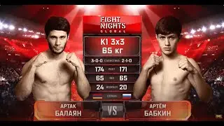Артем Бабкин vs. Артак Балаян / Artyom Babkin vs. Artak Balayan