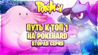 🔥MINECRAFT PIXELMON POKEHARD - СТРОИТЕЛЬСТВО ДОМА НА POKEHARD!!ВТОРАЯ СЕРИЯ🔥