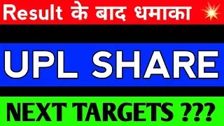 UPL Q3 RESULT / UPL Q3 RESULT / UPL SHARE LATEST NEWS