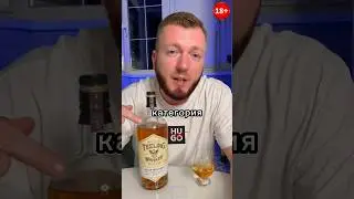 Что такое Single Grain и какие нюансы свойственны этой категории виски? | Гайд для новичков #напитки