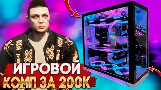МОЙ НОВЫЙ КОМП ПО ЦЕНЕ МАШИНЫ! ЛУЧШАЯ СБОРКА RTX 3080 , i9 12900kf! ПК ЗА 200К!!!