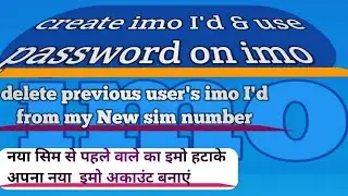 imo password।imo delete account।imo।imo 2021|imo secret setting।