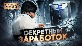 ПУТЬ ДО 30КК на GTA 5 RP BURTON #6 - СЕКРЕТНЫЙ СПОСОБ ЗАРАБОТКА с НУЛЯ и БЕЗ ДОНАТА