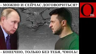 Скрытые смыслы и подтексты плана мира Зеленского