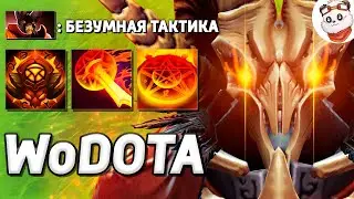 ГИБРИДНОЕ ИСПЕПЕЛЕНИЕ КАРТЫ на DOOM / WORLD OF DOTA / Дота 2