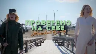 Новое вооружение Беларуси. Milex // Проверено на себе. Женский взгляд