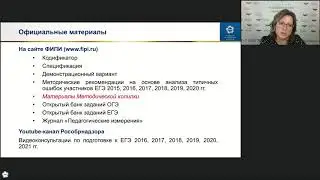 ЕГЭ-2021. ОГЭ-2021. Обществознание. Основные подходы к повышению результативности