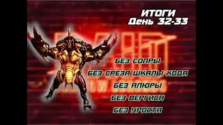 ИТОГ 32-33 ДНЕЙ. КРАБ СКАРАБЕЙ НЕ СТАНДАРТНОЙ ПАЧКОЙ. RAID SHADOW LEGENDS