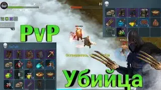 Убийца lll • PvP • FrostBorn