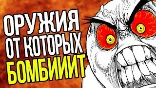 5 ОРУЖИЙ В КС ГО ОТ КОТОРЫХ ЖЕСТКО БОМБИТ!