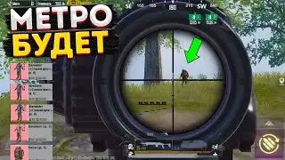 ЧТО БУДЕТ С МЕТРО РОЯЛЬ 2.0, METRO ROYALE, ДАТА ВЫХОДА, PUBG MOBILE, КОГДА ОТКРОЕТСЯ, ОБНОВЛЕНИЕ