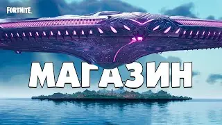 Магазин Предметов Фортнайт. Сосиска или Хот Дог?