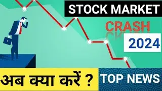 अमेरिका से आई बड़ी खबर STOCK MARKET CRASH | NIFTY CRASH | DOW JONES | BANK NIFTY | US FED
