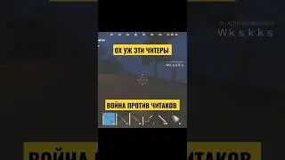 ОХ УЖ ЭТИ ЧИТЕРЫ В OXIDE SURVIVAL ISLAND 