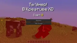 Этот мод делает Креатив - СЛОЖНЫМ в Майнкрафт