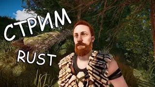 РЕЙДЫ / НЕФТЕВЫШКИ / НОВАЯ PvP СИСТЕМА / КЛАССИКА в Rust