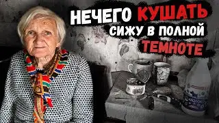 НЕТ ДЕНЕГ даже НА ЕДУ 😱 // БАБУШКЕ ГАЛЕ ОТКЛЮЧИЛИ СВЕТ