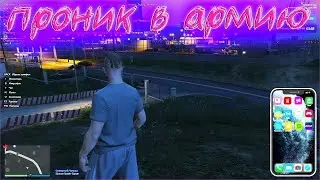 GTA 5 RP RAINBOW! ПРОМОКОД BODYA | ПРОБРАЛИСЬ В АРМИЮ ЧТОБЫ ВСТУПИТЬ ТУДА GTA 5 RP