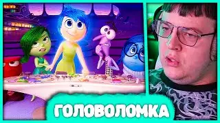 Пятёрка смотрит мультик Головоломка 🥹 (Нарезка стрима 5opka)