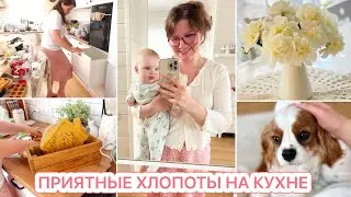 🥰УЮТНЫЙ ВЛОГ🐝 УБОРКА НА КУХНЕ🤱🏻БУДНИ МНОГОДЕТОЧКИ