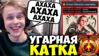 ДУРАЧЬЕ МЕГА УГАРНАЯ КАТКА НА СНАЙПЕРЕ! ПОПАЛСЯ С ФАНАТАМИ / DYRACHYO DOTA 2 STREAM