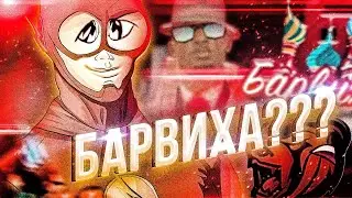 Я ОШИБАЛСЯ НАСЧЁТ MISTER ALLEN! БАРВИХА КРМП АНДРОИД
