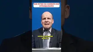 Оправдания Путина на саммите G20 😅