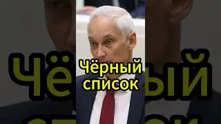 Разоблачение: Враги министра обороны раскрыты! 