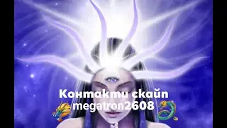 Кой разваля магии.Разваляне на магии и заклинания.Разваляне на магия.Разваляне на черна магия.