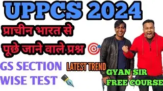 UPPCS 2024:  GS Section wise test |ancient history | Most imp mcq | uppcs latest news #uppsc #uppcs