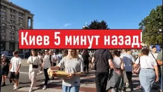 Толпы в центре! Что сегодня происходит в Киеве?