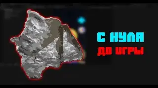 С нуля до игры #10 Ресурсы