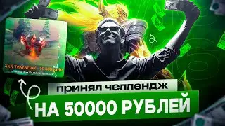 МНЕ ЗАДОНАТИЛИ 50к ЧТОБЫ Я... - Mobile Legends