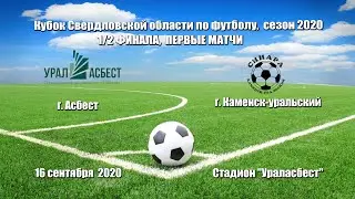 16. 09. Моменты игры ФК 