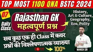 Rajasthan GK || History, Culture, Geo, Eco, Polity | BSTC/PTET/CET/LDC 2024 | Imp. प्रश्न | Class-13