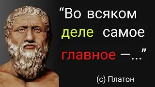 Цитаты Платона. Мудрые мысли Платона о любви.