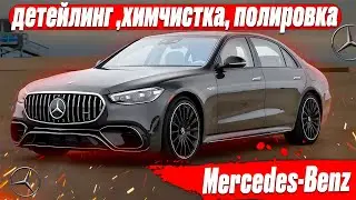 Mercedes-Benz | детейлинг | химчистка | полировка | перетяжка руля