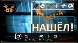 Osiris New Dawn ◈ Tier-4 Ключ ◈ Расшифровка дисков ◈ 